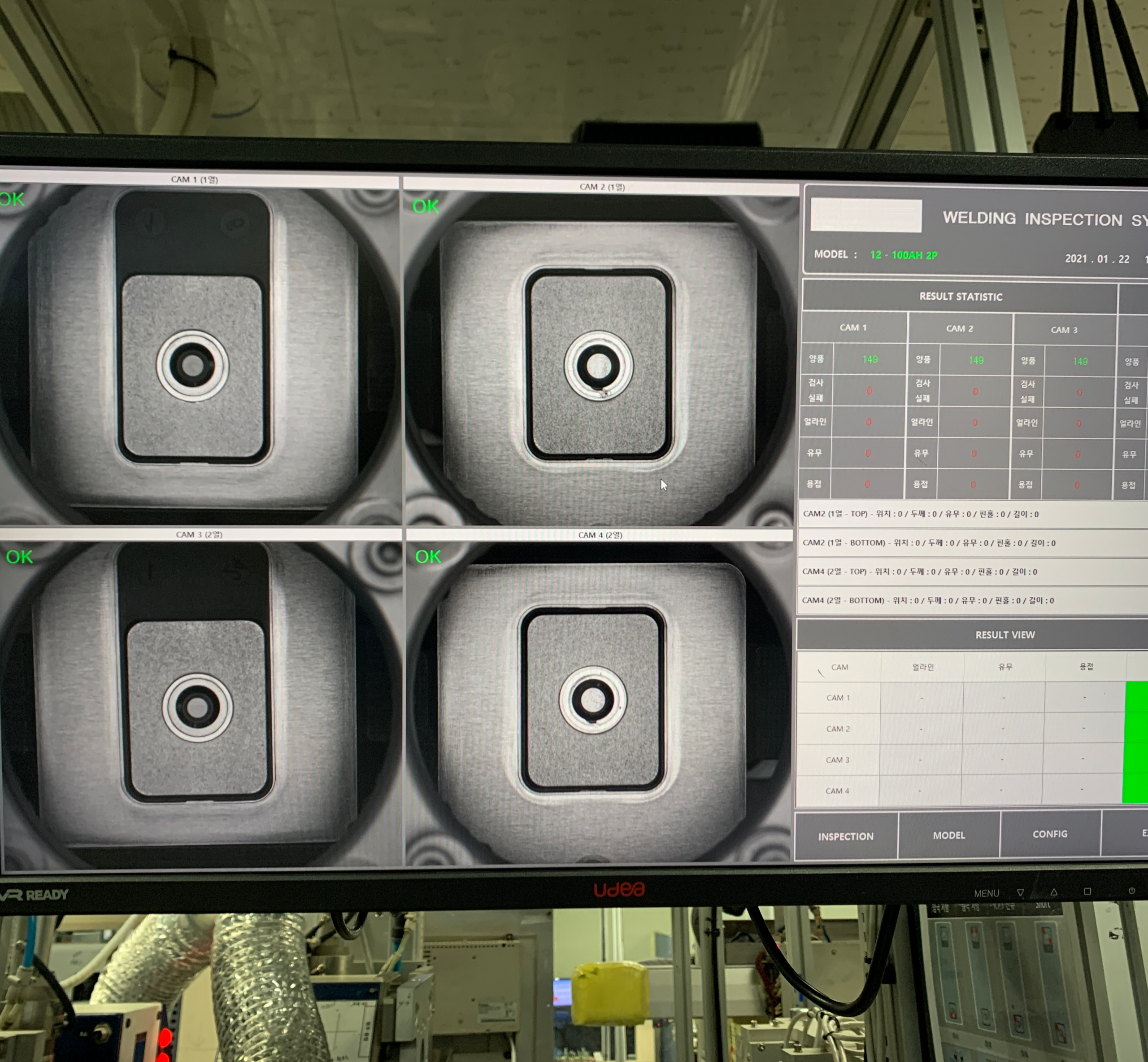 인라인 용접 검사 시스템